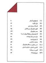 تصاویر بیشتر کتاب دکترین نامرئی