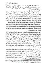 تصاویر بیشتر کتاب نگاهی به تاریخ جهان (سه‌جلدی)