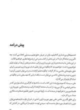 تصاویر بیشتر کتاب مبانی سینما(جلد اول)