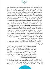 تصاویر بیشتر کتاب درباره زندگی و جهان ویرجینیا وولف
