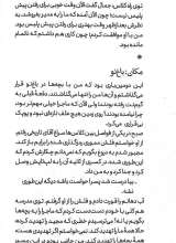تصاویر بیشتر کتاب ماموریت در گیم نت