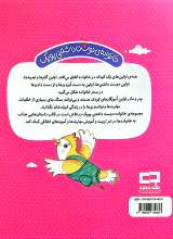 تصاویر بیشتر کتاب خانواده دوست داشتنی پوپک-جلد سوم : دوستت دارم داداشی
