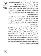 تصاویر بیشتر کتاب مردی که هوای آسمان را داشت
