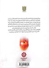 تصاویر بیشتر کتاب سرزندگی