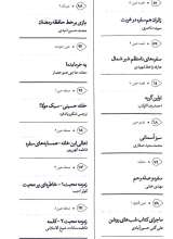 تصاویر بیشتر کتاب سفره (عین: شماره شش)