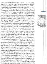 تصاویر بیشتر کتاب زیست و اندیشه شهید آیت الله دکتر محمد حسین بهشتی