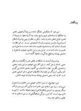 تصاویر بیشتر کتاب امام در عینیت جامعه