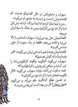 تصاویر بیشتر کتاب یک پاورقی (جلد سوم: گردآفرید)