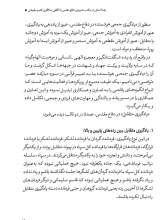 تصاویر بیشتر کتاب اسرار سلیمانی