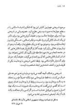 تصاویر بیشتر کتاب شدن (دکتر شریعتی)