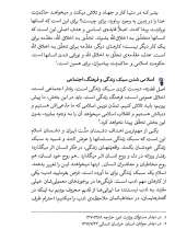 تصاویر بیشتر کتاب مدیریت فرهنگی (میدان مدیریت)
