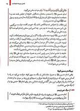 تصاویر بیشتر کتاب از ظهر عاشورا تا شام بغداد