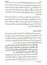 تصاویر بیشتر کتاب تاریخ انبیاء