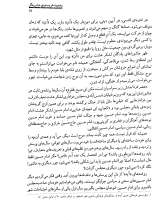 تصاویر بیشتر کتاب مجموعه کاشوب (پنج جلدی)