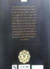 تصاویر بیشتر کتاب پایی در غزه