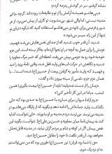 تصاویر بیشتر کتاب سی گزارش به شیطان