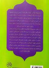 تصاویر بیشتر کتاب حکمت حکومت (جلد اول)