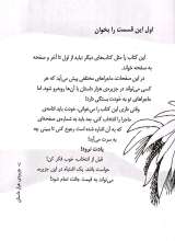 تصاویر بیشتر کتاب جزیره هزار داستان