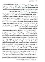 تصاویر بیشتر کتاب تحفه تدمر