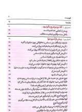 تصاویر بیشتر کتاب سیره پیامبران