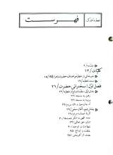 تصاویر بیشتر کتاب خطبه فدک