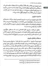 تصاویر بیشتر کتاب جغرافیای سیاسی رژیم صهیونیستی