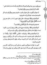 تصاویر بیشتر کتاب پیرمرد عاشق