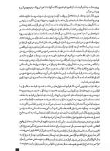 تصاویر بیشتر کتاب مجله داستان همشهری (شماره 145- تیر و مرداد 1404)