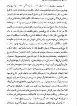 تصاویر بیشتر کتاب استاد مطهری و نظام لیبرالی
