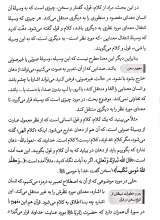 تصاویر بیشتر کتاب سخن و سکوت