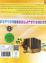 تصاویر بیشتر کتاب من اهل بیت را دوست دارم حضرت محمد(ص)