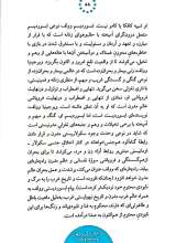 تصاویر بیشتر کتاب درباره زندگی و جهان ویرجینیا وولف
