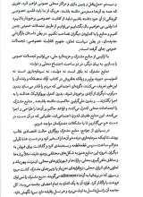 تصاویر بیشتر کتاب دکترین نامرئی