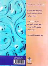 تصاویر بیشتر کتاب مادر (عهد مانا)