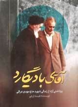 آقای بادیگارد