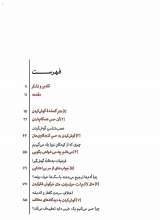 تصاویر بیشتر کتاب خوب گوش نمی دهی