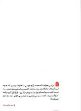 تصاویر بیشتر کتاب شهید فرهنگ