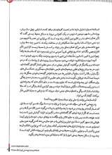 تصاویر بیشتر کتاب فصلنامه ترجمان (شماره 34: دیگر چیزی برای تماشا نمانده)