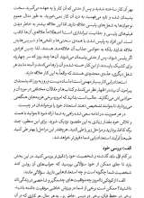 تصاویر بیشتر کتاب زندگی خودباورانه