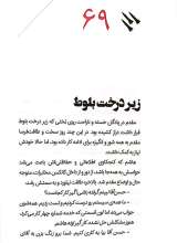 تصاویر بیشتر کتاب هفدهمین روز