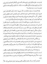 تصاویر بیشتر کتاب سلسله دروس مبانی اندیشه اسلامی 4: فلسفه اخلاق