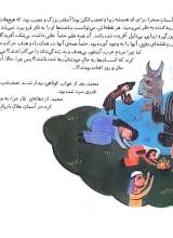 تصاویر بیشتر کتاب قصه هایی از حضرت محمد(ص) جلد هشت