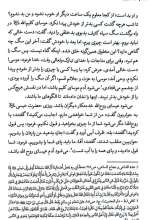 تصاویر بیشتر کتاب ره آورد آسمان (جلد سوم)