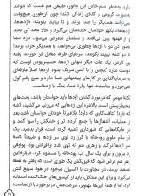 تصاویر بیشتر کتاب باغ وحش اساطیر ( جلد یک)