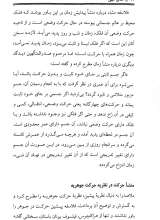 تصاویر بیشتر کتاب لقای الهی