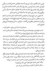 تصاویر بیشتر کتاب یک جرعه دیدار