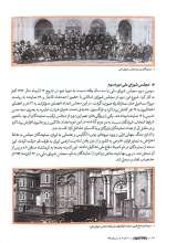 تصاویر بیشتر کتاب مجله نامه جمهور (شماره چهار)