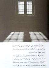 تصاویر بیشتر کتاب نور (عین: شماره ده)