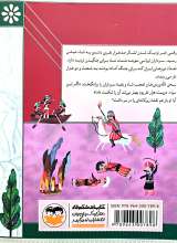 تصاویر بیشتر کتاب سرداران ایران زمین ( جلد هفت: الله وردی خان)