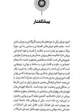تصاویر بیشتر کتاب تیررس